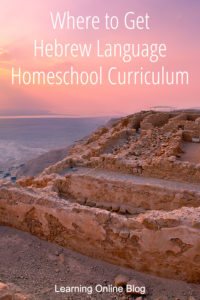 Ancient ruins in Israel - Where to Get Hebrew Language Homeschool Curriculum